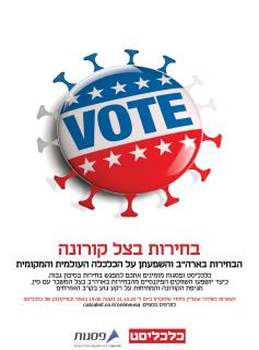 Calcalist: Elections in the shadow of the virus
